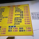 호남포차
