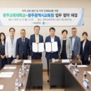 광주교육대학교 이미지