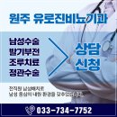 유로진비뇨기과 네이버블로그