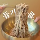 방태막국수광교