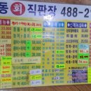길동회직판장 이미지