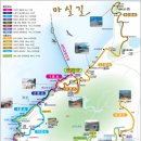 변산마실길 8코스 네이버블로그