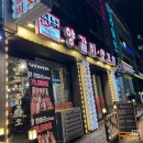 석남양갈비양꼬치