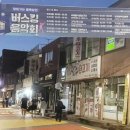 남구로축산