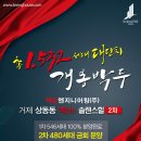 벽산e솔렌스힐 2차 이미지