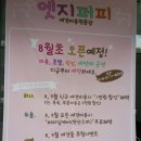 엣지퍼피 이미지