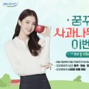 꿈이있는사과나무 이미지