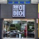쁘이쁘이샵