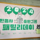 선문그린사이언스㈜ | 민음사 패밀리데이 후기와 팁, 구매도서 목록