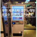 원미 노래연습장 이미지