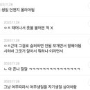 신밀에 이 달글 보고 생각나서 옛날 인소재질 끄적여봄 이미지