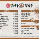 옹기종기엄마손칼국수직영