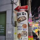 도규한의원 | 대구 광코, 2차로 가기 좋은 생새우 맛집 바다 후기