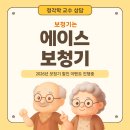독일보청기 앞 보도 | 한쪽 보청기만 사용하면 생기는 문제, 양이 착용을 권하는 이유｜대연동보청기 남천동보청기