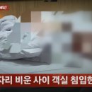 신원거창사건사업소 | [2025.08.22] 거제 숙박업소 ‘알몸 남성 난입’ 사건, 더 큰 충격은 업주의 무책임