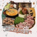 김형제 고기의철학 파주야당점 | 김형제고기의철학 파주야당점 유아동반 단체회식 이베리코 고기구워주는집