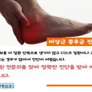 아산제일정형외과의원 이미지