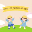 상2어린이집