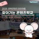 영가에듀 | [후기]경북콘텐츠코리아랩 콘텐츠랩 안동 영가초등학교 AI를 활용한 숏폼, 나만의 이모티콘 제작하기...