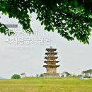 289호어린이공원 | 익산 왕궁리 유적 아이와 가볼만한 백제왕궁박물관 어린이 발굴체험관