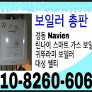 대성쎌틱 부천대리점 | 양주시에 경동 기름보일러 설치 후기 입니다 ^^