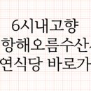 궁평항해오름수산시장 이미지