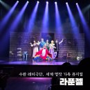 극단 현장 | 광주 어린이 뮤지컬 라푼젤 공연 수완 극단레미 후기