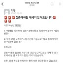 경북대-금오공대 통합 관련 경북대 에타 이미지