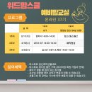 수정-37 | 위드맘스쿨 온라인 예비맘교실 37기 후기