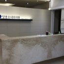 양종오내과의원 이미지