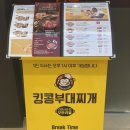 연세빌딩 | 서울역 맛집 킹콩부대찌개 연세세브란스빌딩점 점심 맛집칠리킹부대찌개 후기