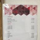 이도축산 - 중구 달구벌대로 2016-10 | 이도축산