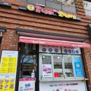 내돈내산 해미맛집 추천 못난이꽈배기해미점 하루에 두번 방문하고왔어요