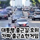 출근쇼 이미지