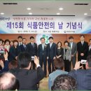 식품안전교육원 이미지