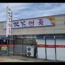 옛날토굴새우젓 이미지