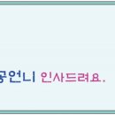 효촌숯불생고기 - 청주시 상당구 효촌송정1길 8 | 효촌숯불생고기