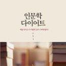 그림책 인문학 토론 이미지