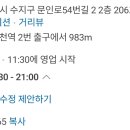 문인로54번길 이미지