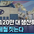 미국에 31조 투자...제철소 짓고 120만 대 생산 / 현대제철, 美 전기로 루이지애나주 제철소 건설…58억 달러 투자 이미지