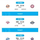 8월 26일 선발 투수 예고 이미지