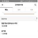 김치랑찬이랑