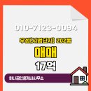 시범공인중개사사무소 이미지