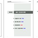 제주건설안전기술
