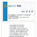 법률사무소청암