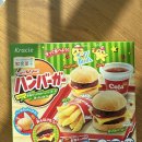 크라시에 가루쿡 해피 키친 햄버거 만들기 세트, 아이와 함께 만들기
