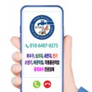운정집수리 천정누수 공사-아파트천장누수공사, 야당동변기수리, 야당동변기막힘, 야당동싱크대막힘