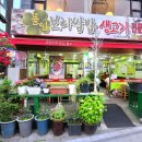 풀잎보리쌈밥생고기 | 중랑역 한식 밥집｜풀잎보리쌈밥생고기 제육쌈 정식 솔직 후기