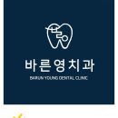 영플란트치과의원 이미지