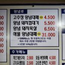 순수고기집